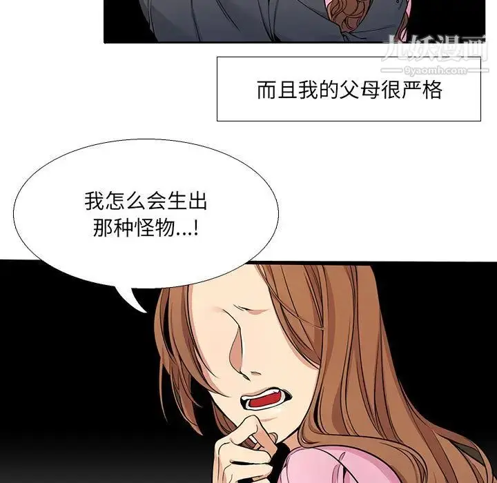 漫画《水墨花》第1话第25张图