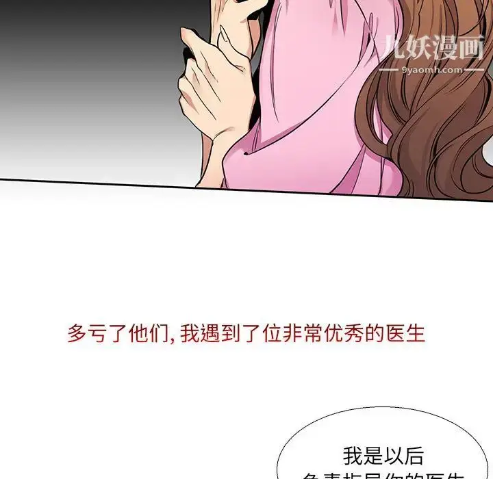 漫画《水墨花》第1话第26张图