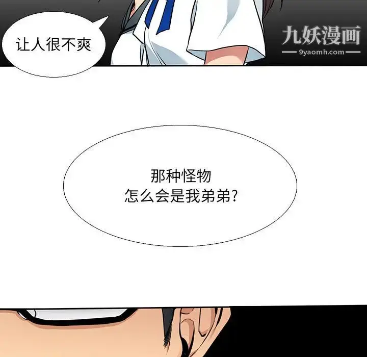 漫画《水墨花》第1话第29张图