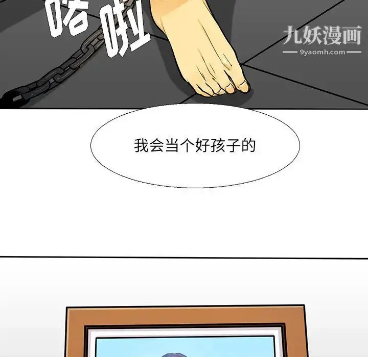 漫画《水墨花》第1话第33张图