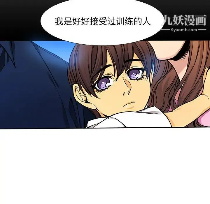 漫画《水墨花》第1话第37张图