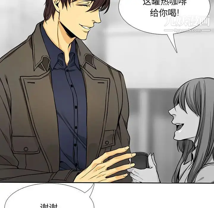 漫画《水墨花》第1话第42张图