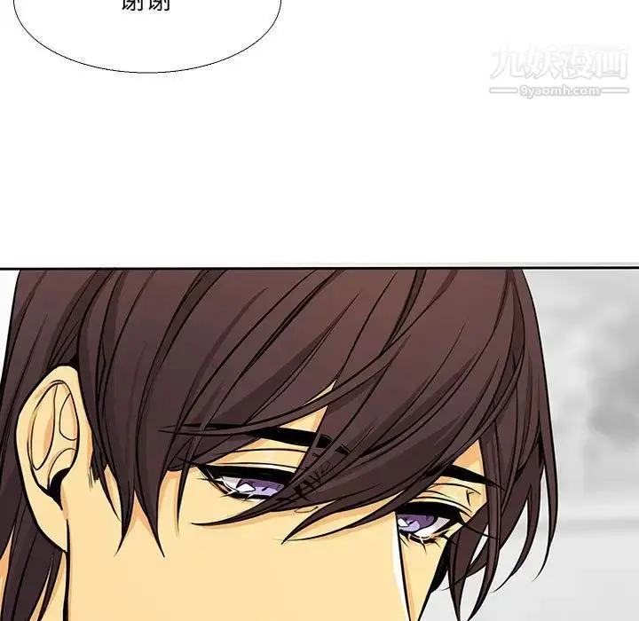 漫画《水墨花》第1话第43张图