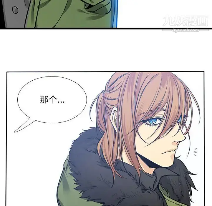 漫画《水墨花》第1话第52张图