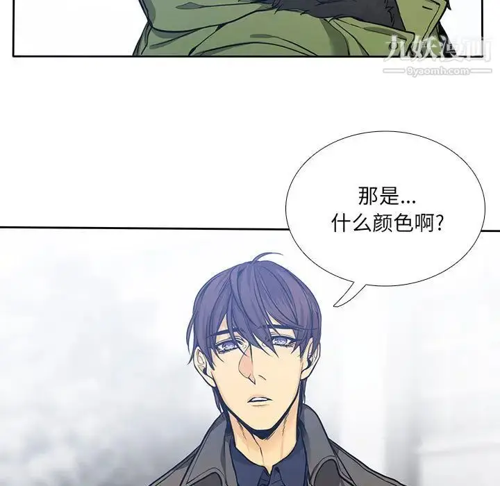 漫画《水墨花》第1话第53张图