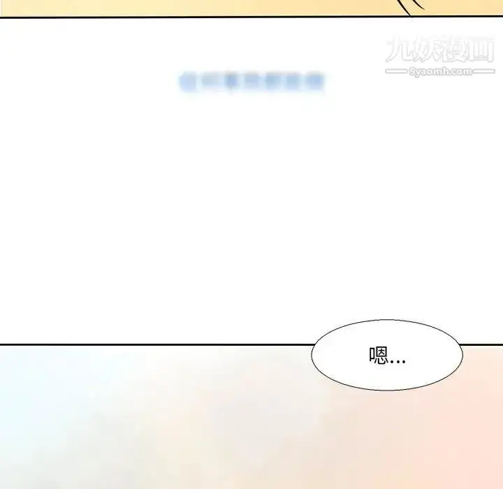 漫画《水墨花》第1话第63张图