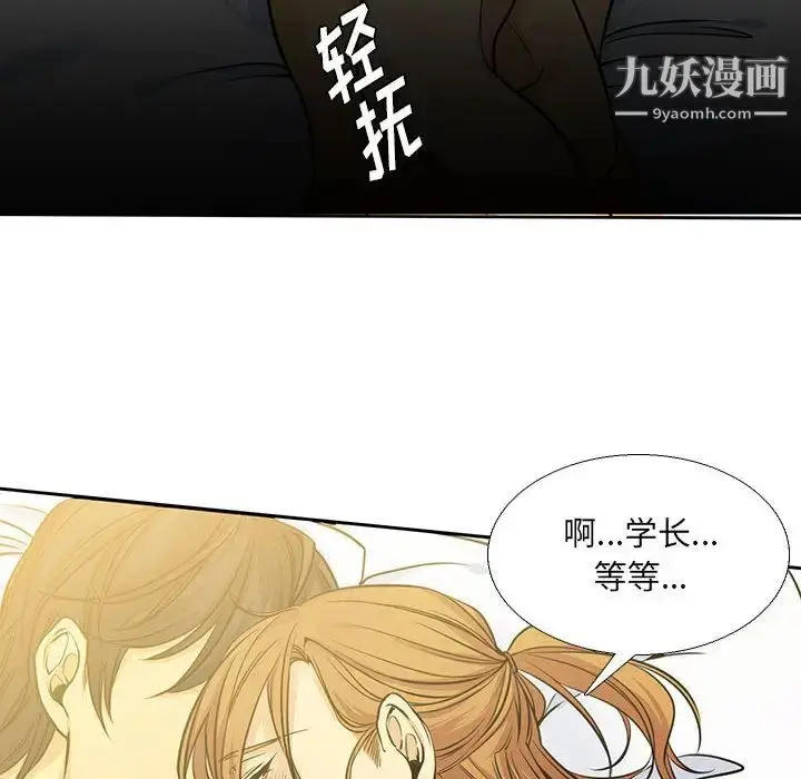 漫画《水墨花》第1话第66张图