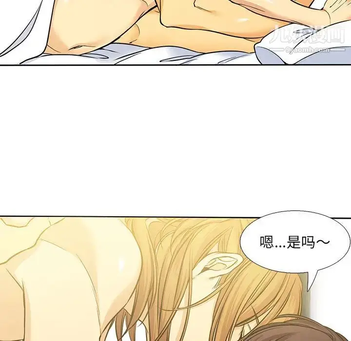 漫画《水墨花》第1话第71张图