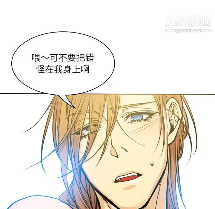 漫画《水墨花》第1话第75张图