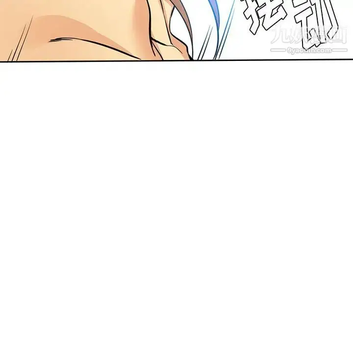 漫画《水墨花》第1话第80张图