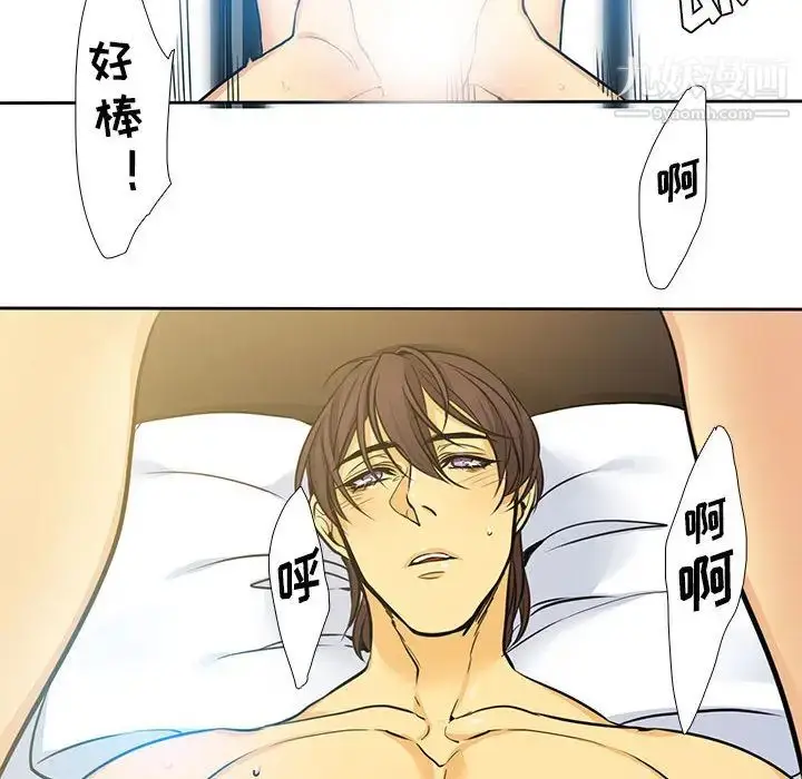 漫画《水墨花》第1话第82张图