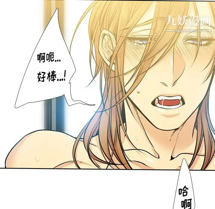 漫画《水墨花》第1话第84张图
