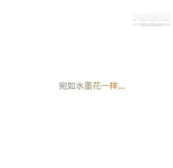 漫画《水墨花》第1话第88张图