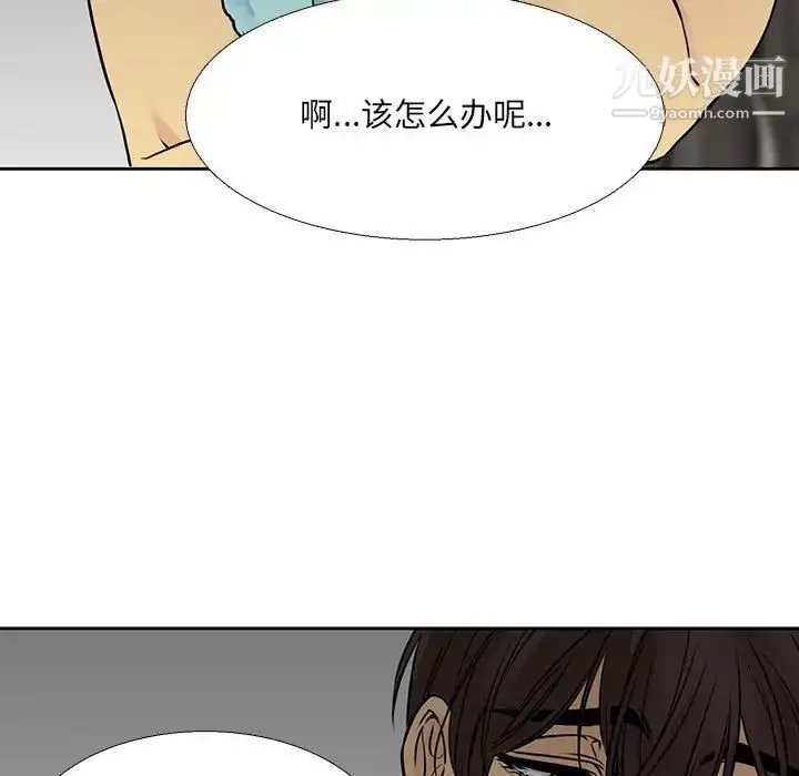 漫画《水墨花》第11话第17张图