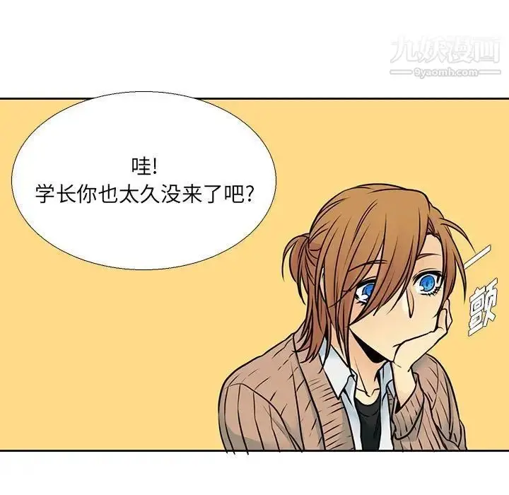 漫画《水墨花》第11话第27张图