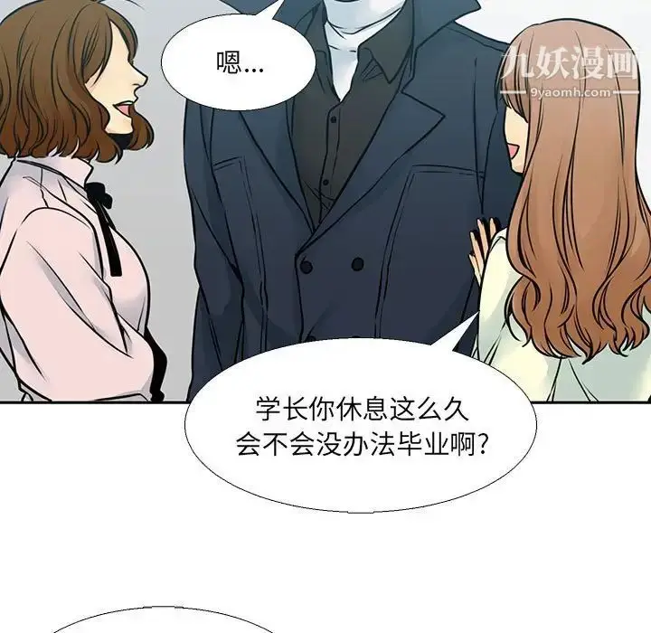 漫画《水墨花》第11话第29张图