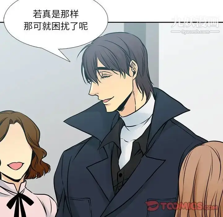 漫画《水墨花》第11话第30张图