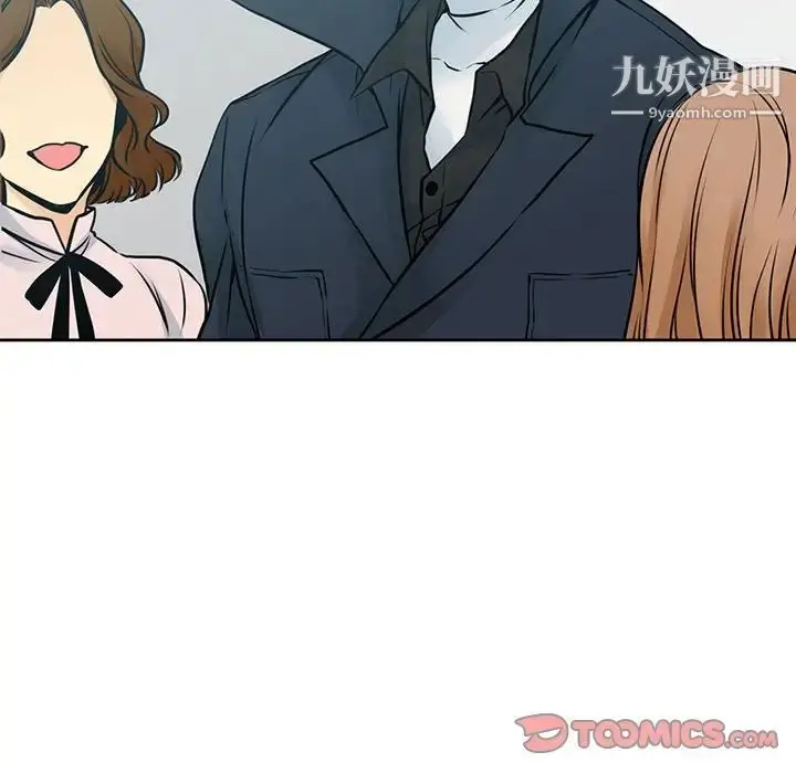 漫画《水墨花》第11话第32张图