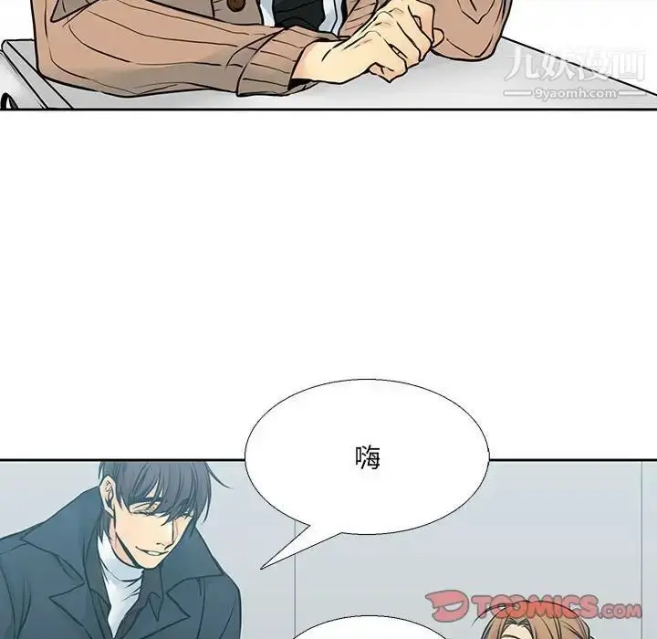 漫画《水墨花》第11话第34张图