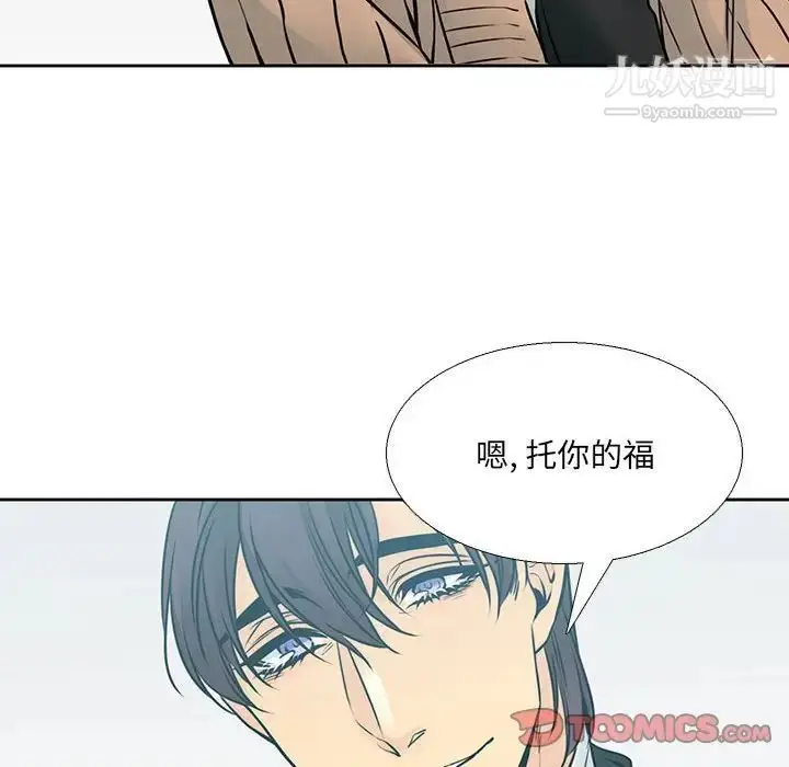 漫画《水墨花》第11话第38张图