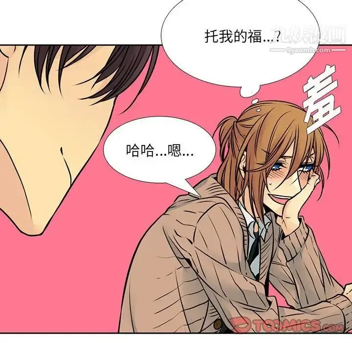 漫画《水墨花》第11话第40张图