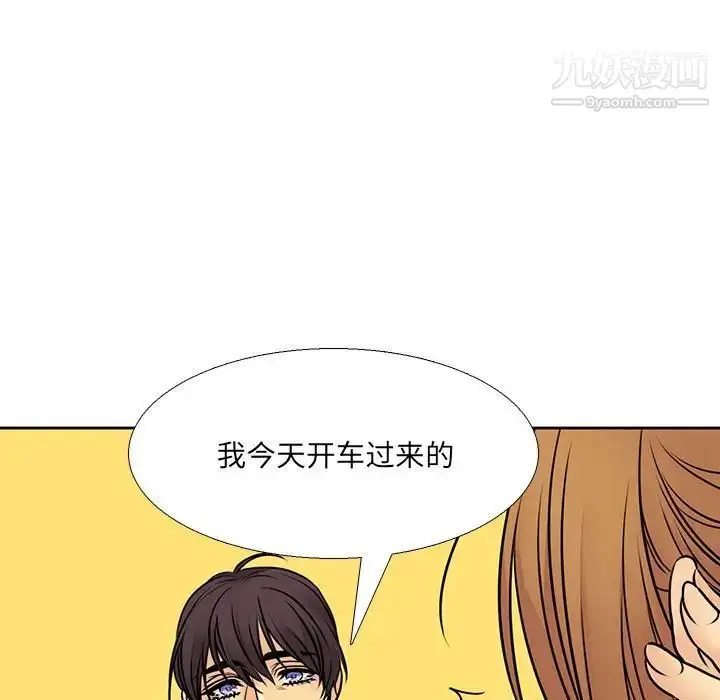 漫画《水墨花》第11话第41张图