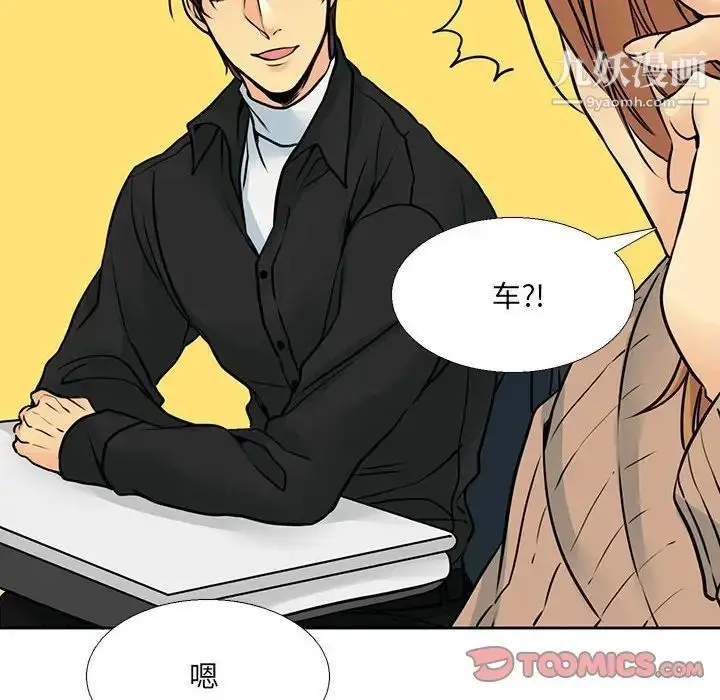 漫画《水墨花》第11话第42张图