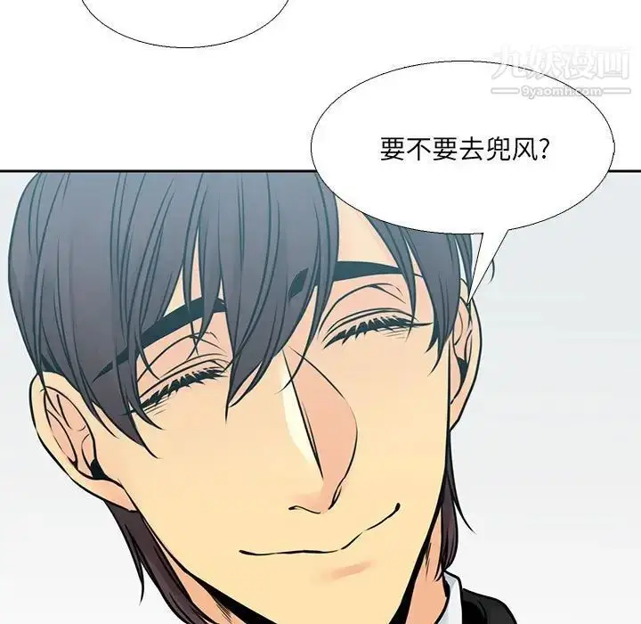 漫画《水墨花》第11话第43张图