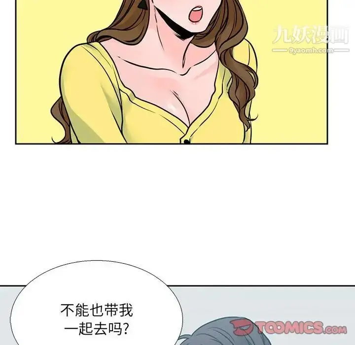 漫画《水墨花》第11话第46张图