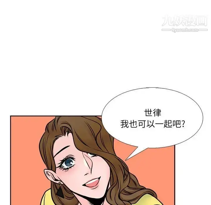 漫画《水墨花》第11话第51张图