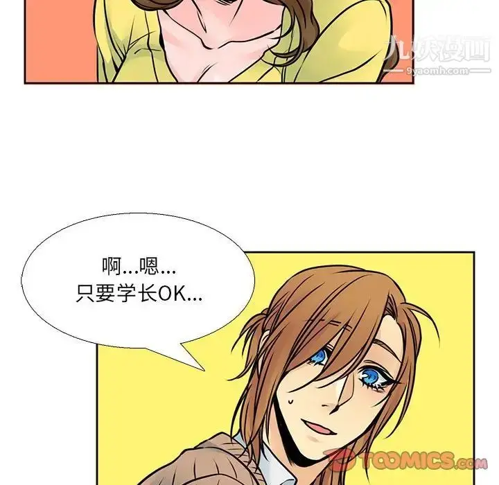 漫画《水墨花》第11话第52张图