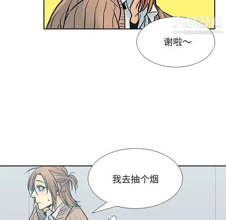 漫画《水墨花》第11话第53张图