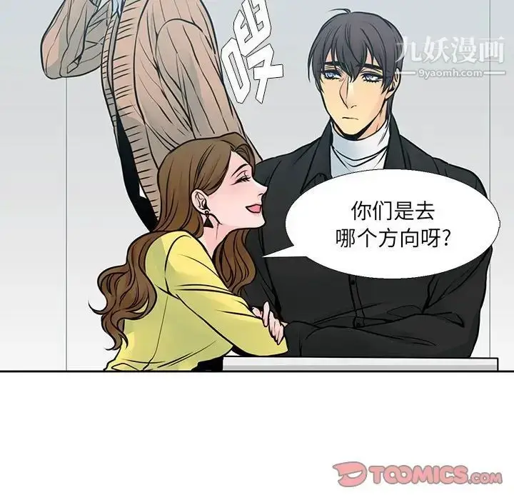 漫画《水墨花》第11话第54张图