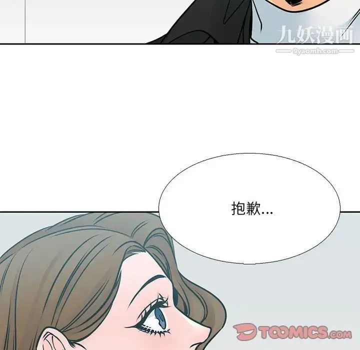 漫画《水墨花》第11话第56张图