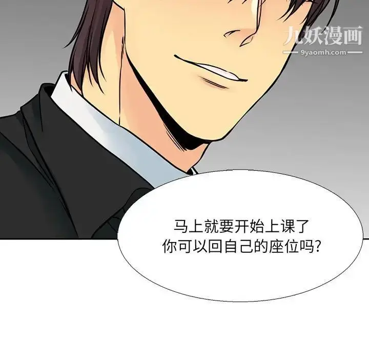 漫画《水墨花》第11话第59张图