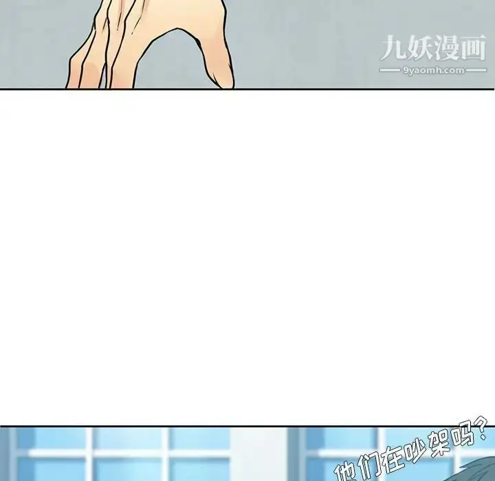 漫画《水墨花》第11话第63张图