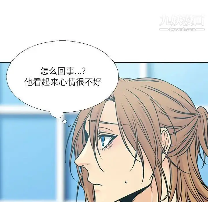漫画《水墨花》第11话第67张图