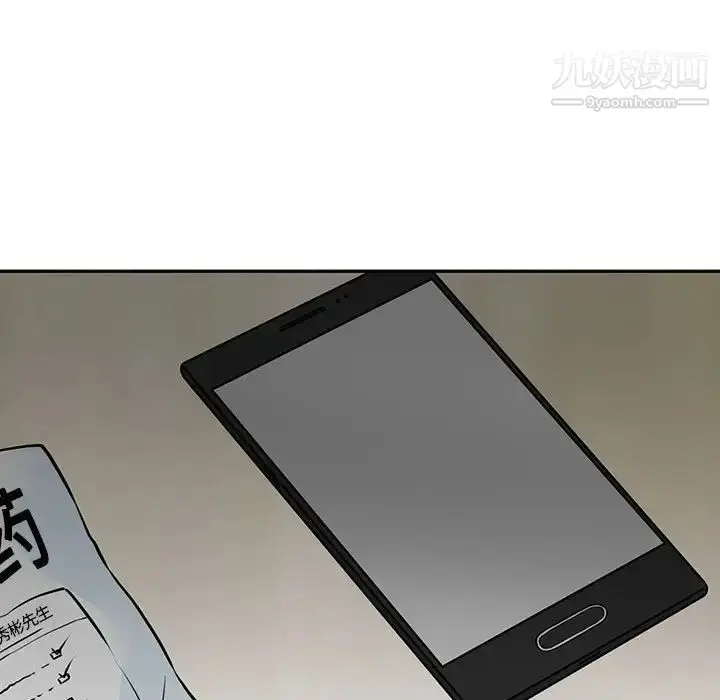 漫画《水墨花》第11话第7张图