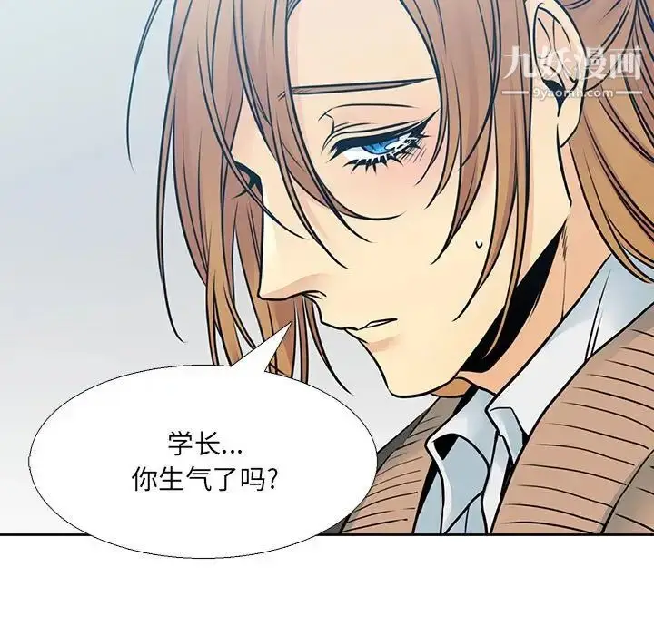漫画《水墨花》第11话第75张图