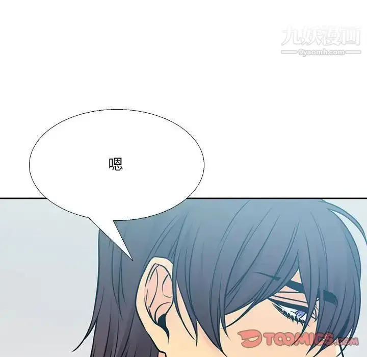 漫画《水墨花》第11话第76张图