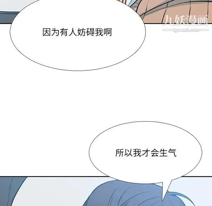 漫画《水墨花》第11话第81张图