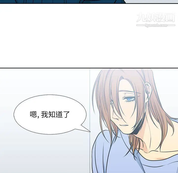 漫画《水墨花》第18话第10张图