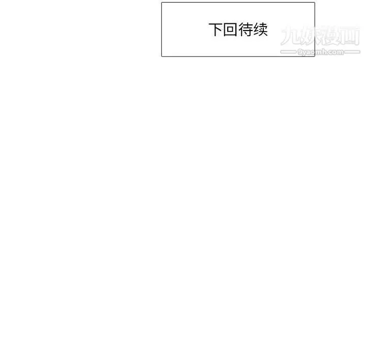 漫画《水墨花》第18话第100张图