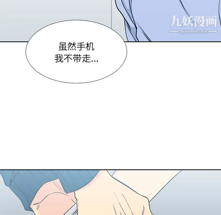 漫画《水墨花》第18话第11张图