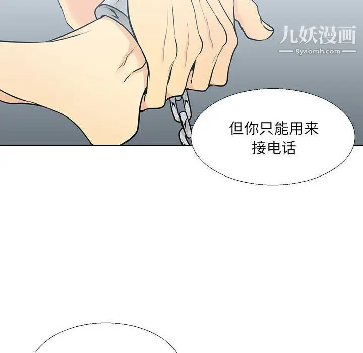 漫画《水墨花》第18话第12张图