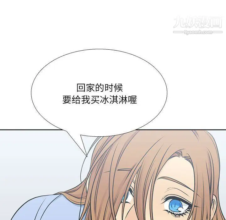 漫画《水墨花》第18话第14张图