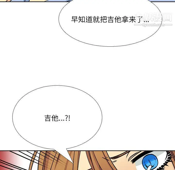 漫画《水墨花》第18话第21张图