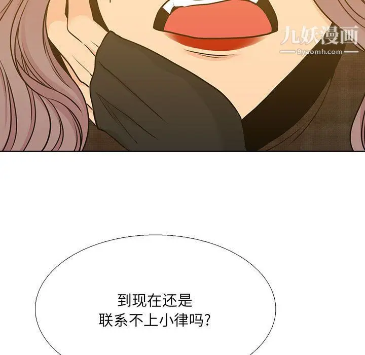 漫画《水墨花》第18话第27张图