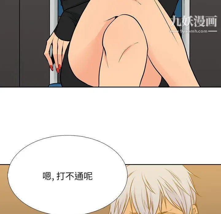 漫画《水墨花》第18话第29张图