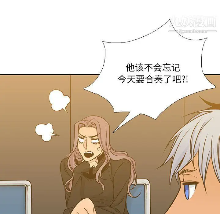 漫画《水墨花》第18话第31张图